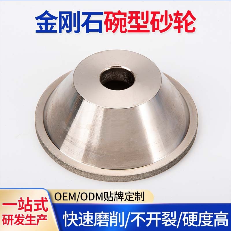 多规格碗型金刚石钨钢合金刀砂轮 磨刀机器配件金属电镀平行砂轮