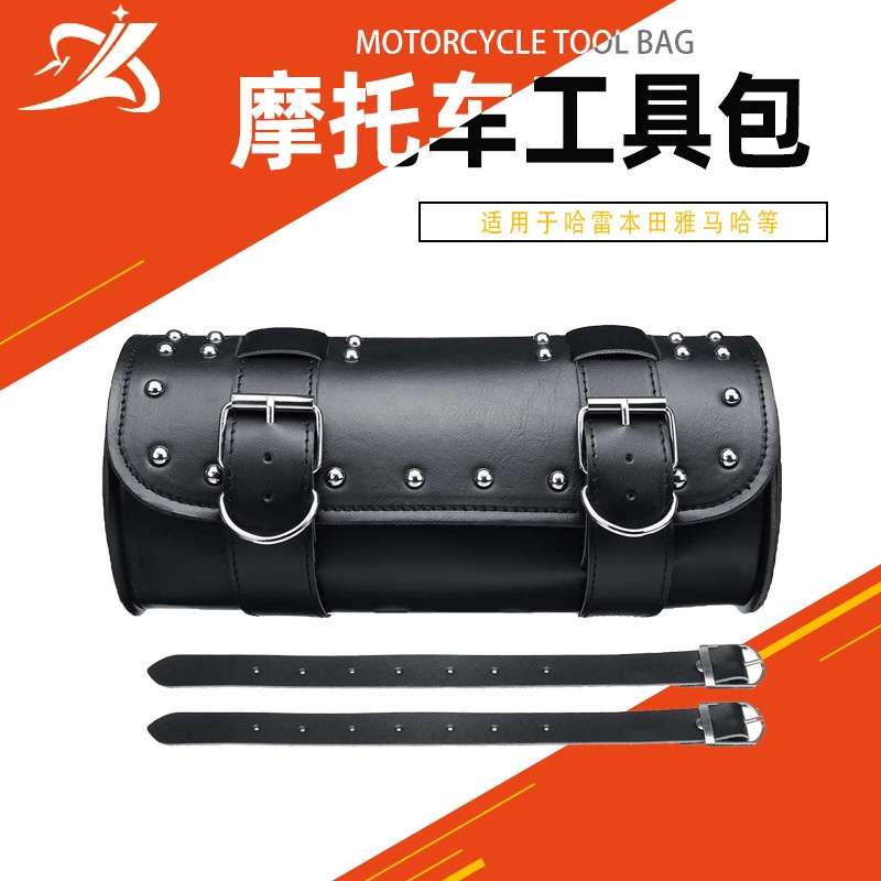 厂家批发摩托车黑色工具袋 前叉车把马鞍桶形朋克铬钉工具包