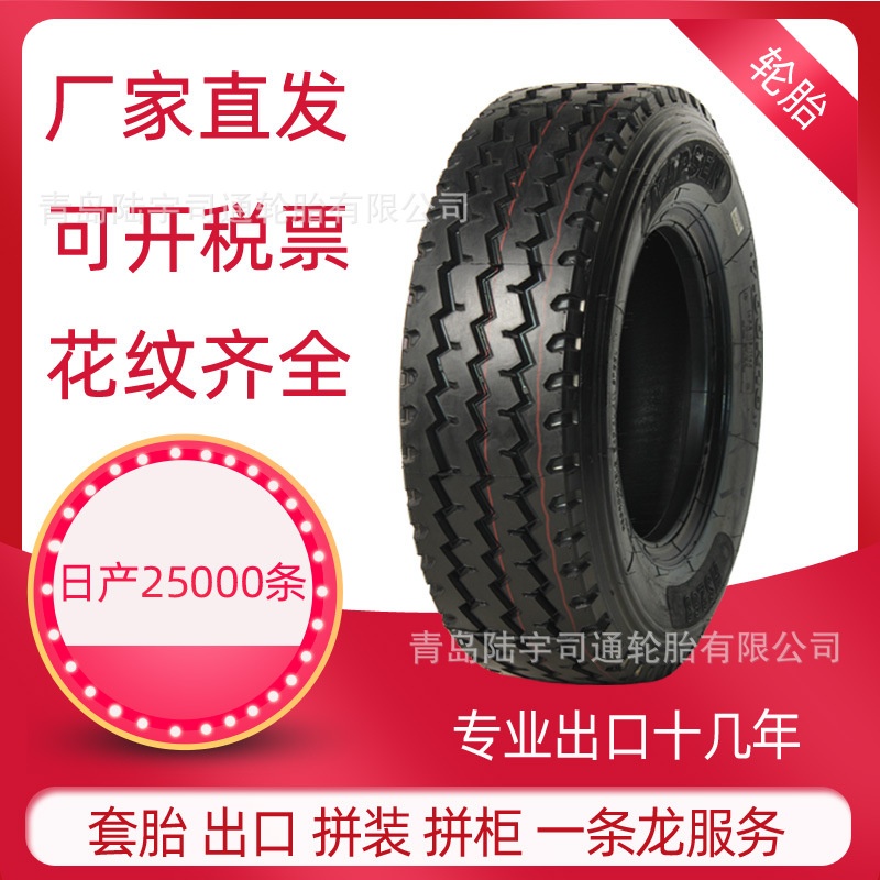 825R16 厂家直发卡车轮胎 全钢子午线轮胎 老三线花纹