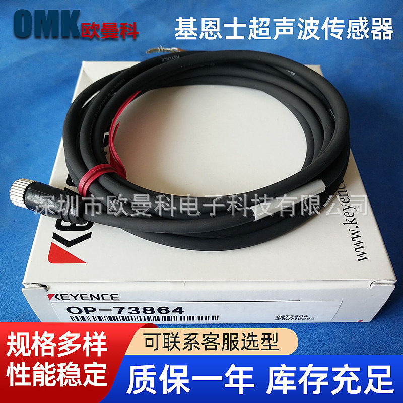 基恩士超声波传感器UD-320电缆UD-30连接线数字感应接头