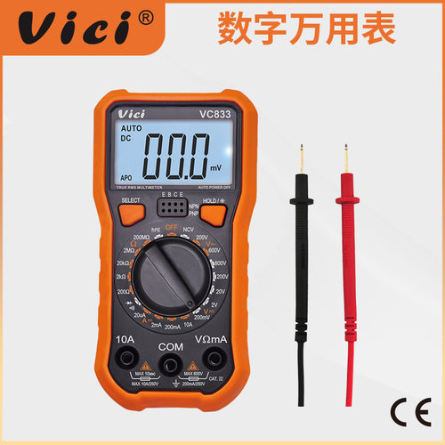 Vici维希万用表数字高精度电工专用万能表便携式小型家用仪表V833