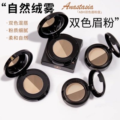 ANASTASIA/ABH双色眉粉taupe