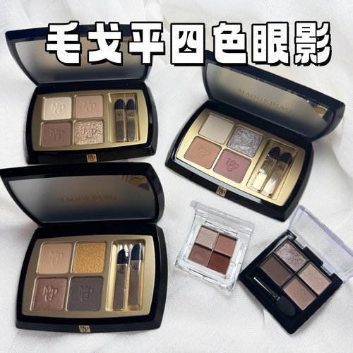 毛戈平黄土四色眼影小样塑形珠光哑光细腻棕土盘白茶香槟免费试用