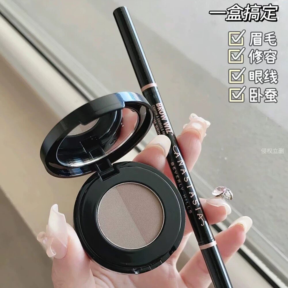 ANASTASIA/ABH双色眉粉小样可可棕/深棕/金色试色野生自然立体眉