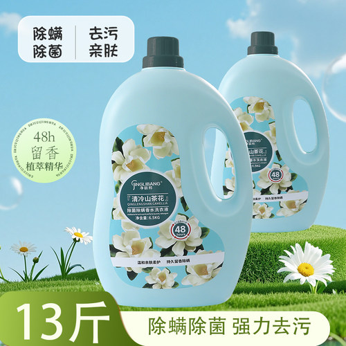 洗衣液13斤持久留香大桶装