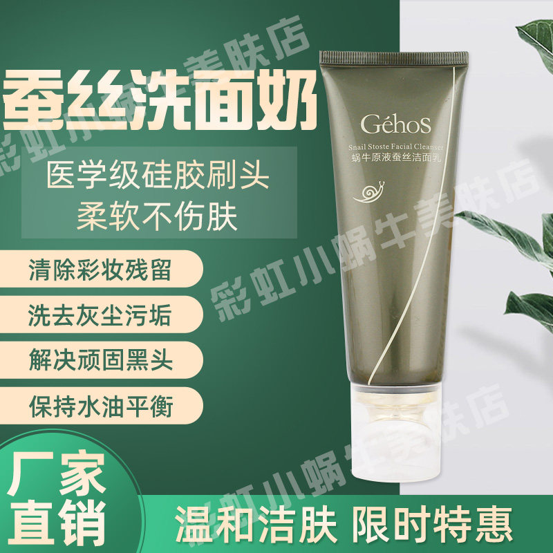 姬存希洗面奶油性肤质保湿