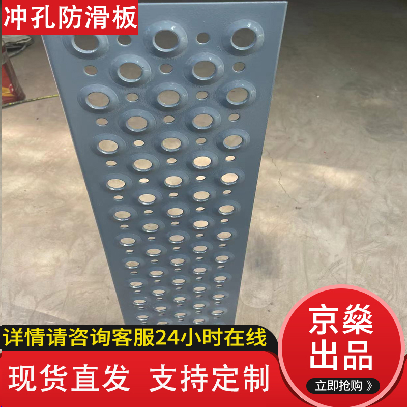 不锈钢冲孔防滑板鳄鱼嘴冲孔板