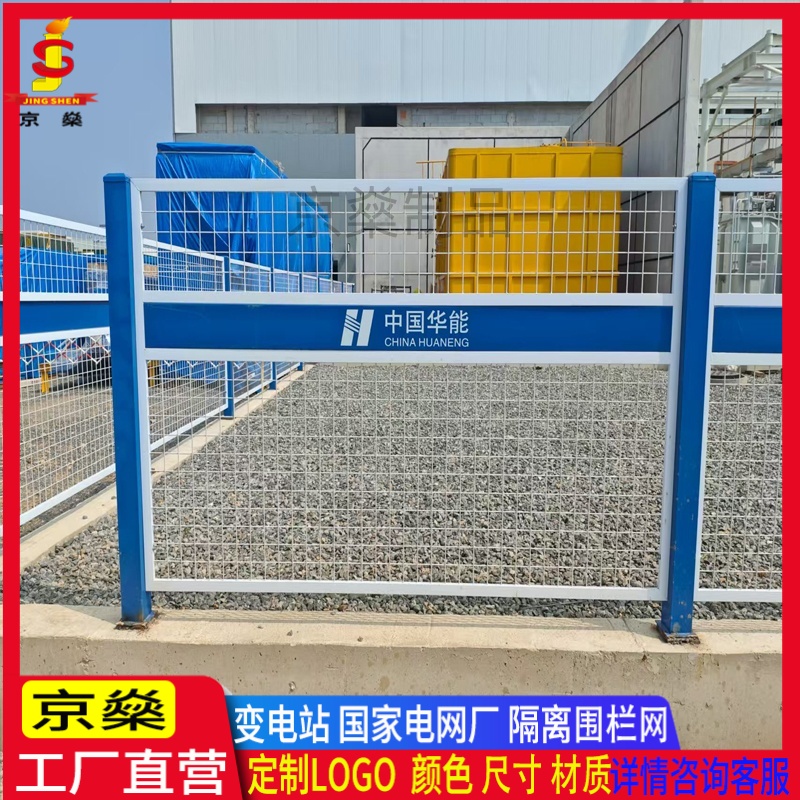 电网厂安全护栏变电站护栏网