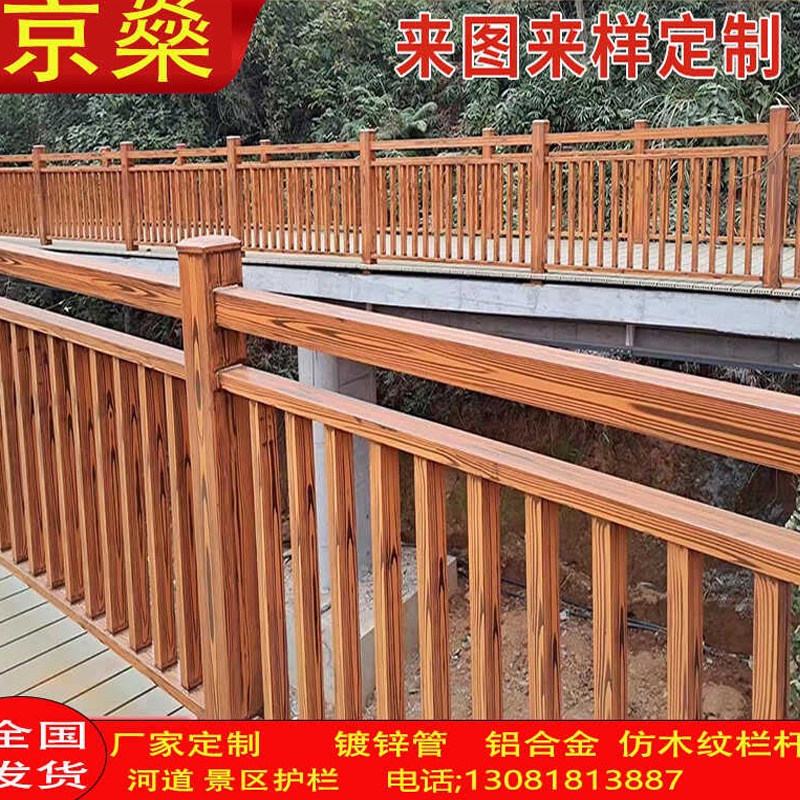 景观仿木纹围栏铁艺木纹护栏