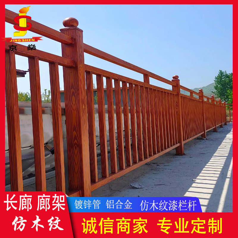 金属仿木栏杆镀锌管仿木纹护栏