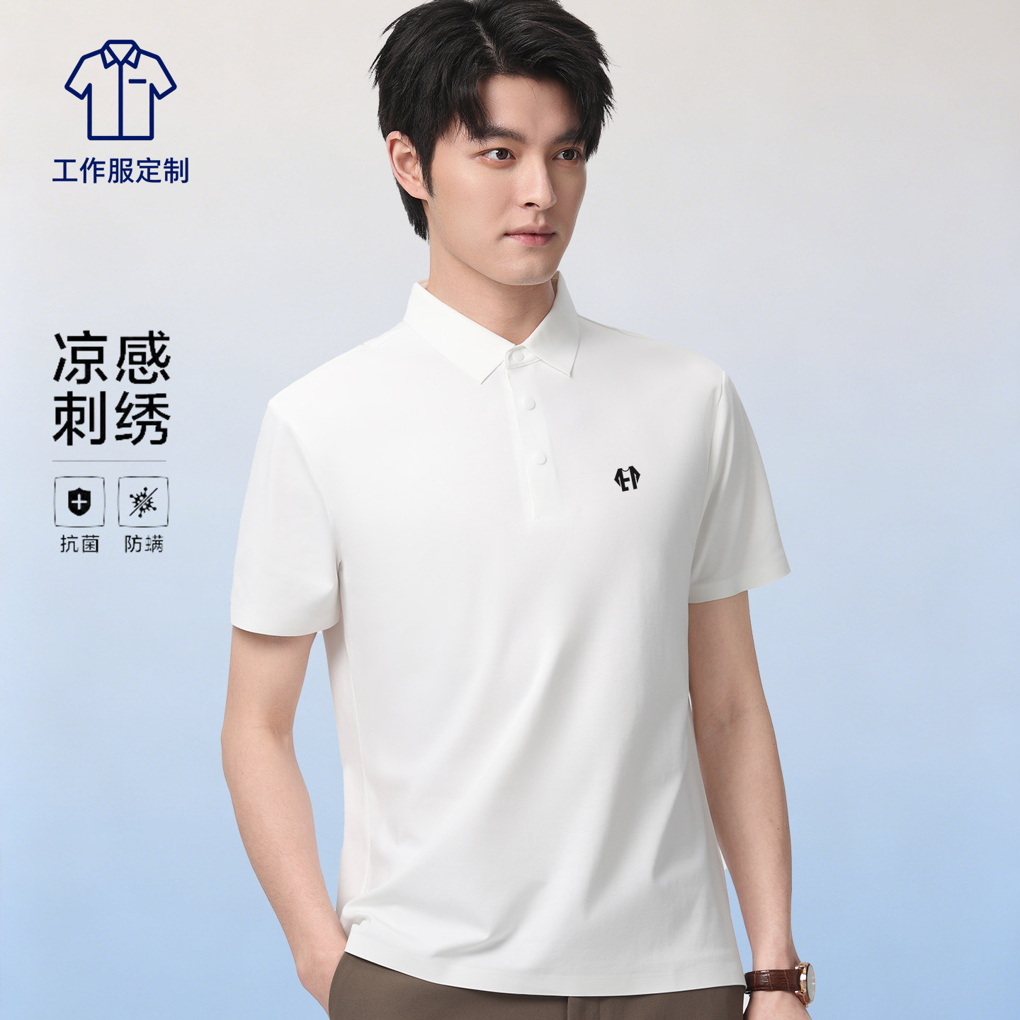 高端工作服定制polo衫印logo员工短袖冰丝工衣t恤凉感文化衫刺绣图片