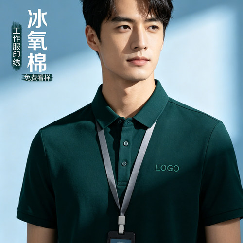 高端理想绿4s店工作服polo衫定制印绣logo企业公司销售工装t恤diy