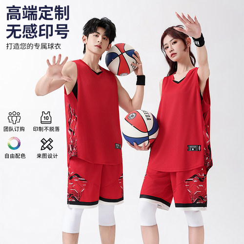 篮球服套装男女高端定制印logo比赛训练运动美式队服球衣团队订做