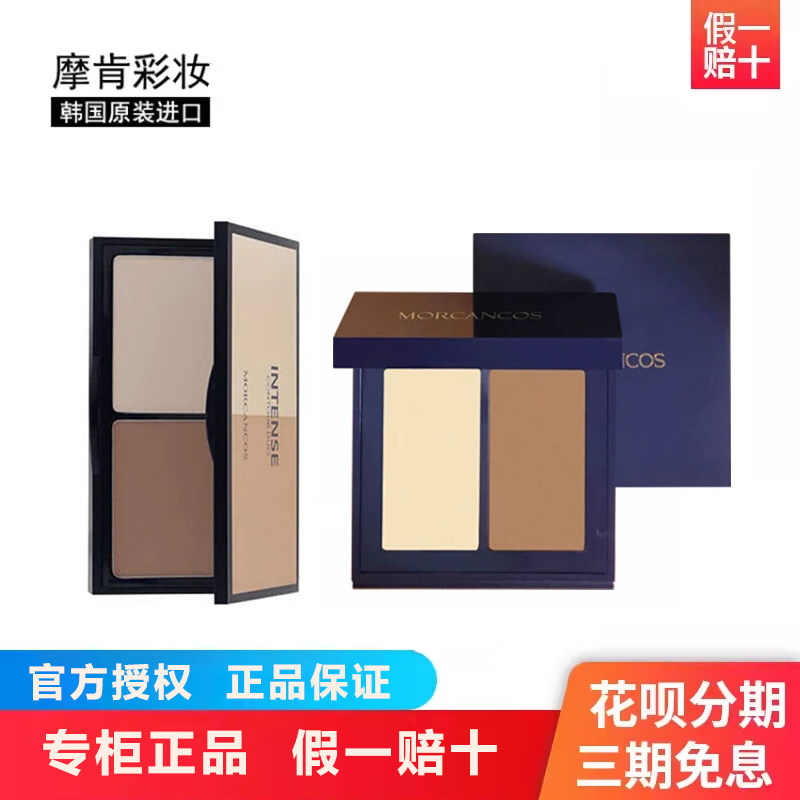 摩肯彩妆韩国进口天使光影双色修容盘眼影眉粉多用立体官方正品