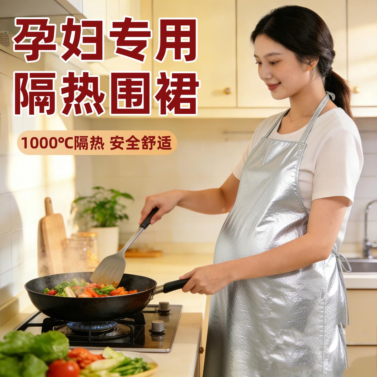 孕妇做饭隔热围裙铝箔1000度厨房家用防高温热辐射烧焊专用防火服