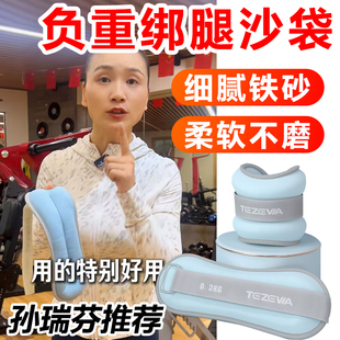 孙瑞芬推荐 沙袋绑腿瑜伽负重老年人跑步增肌抗阻运动沙包女士训练