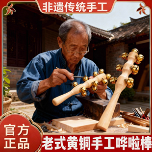 黄铜棒铃拨浪鼓铃铛哗啦棒老式手工非遗羊皮新生婴儿可啃咬传统