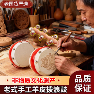 拨浪鼓和哗啦棒老式手工非遗羊皮牛皮新生婴儿可啃咬传统木质儿童