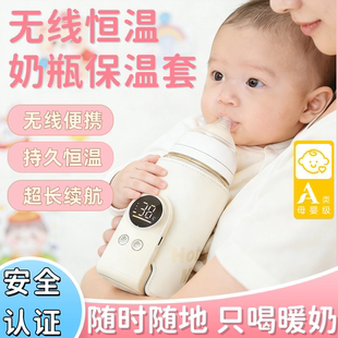 奶瓶保温套加热恒温通用暖温奶神器无线便携外出适用世喜贝亲赫根