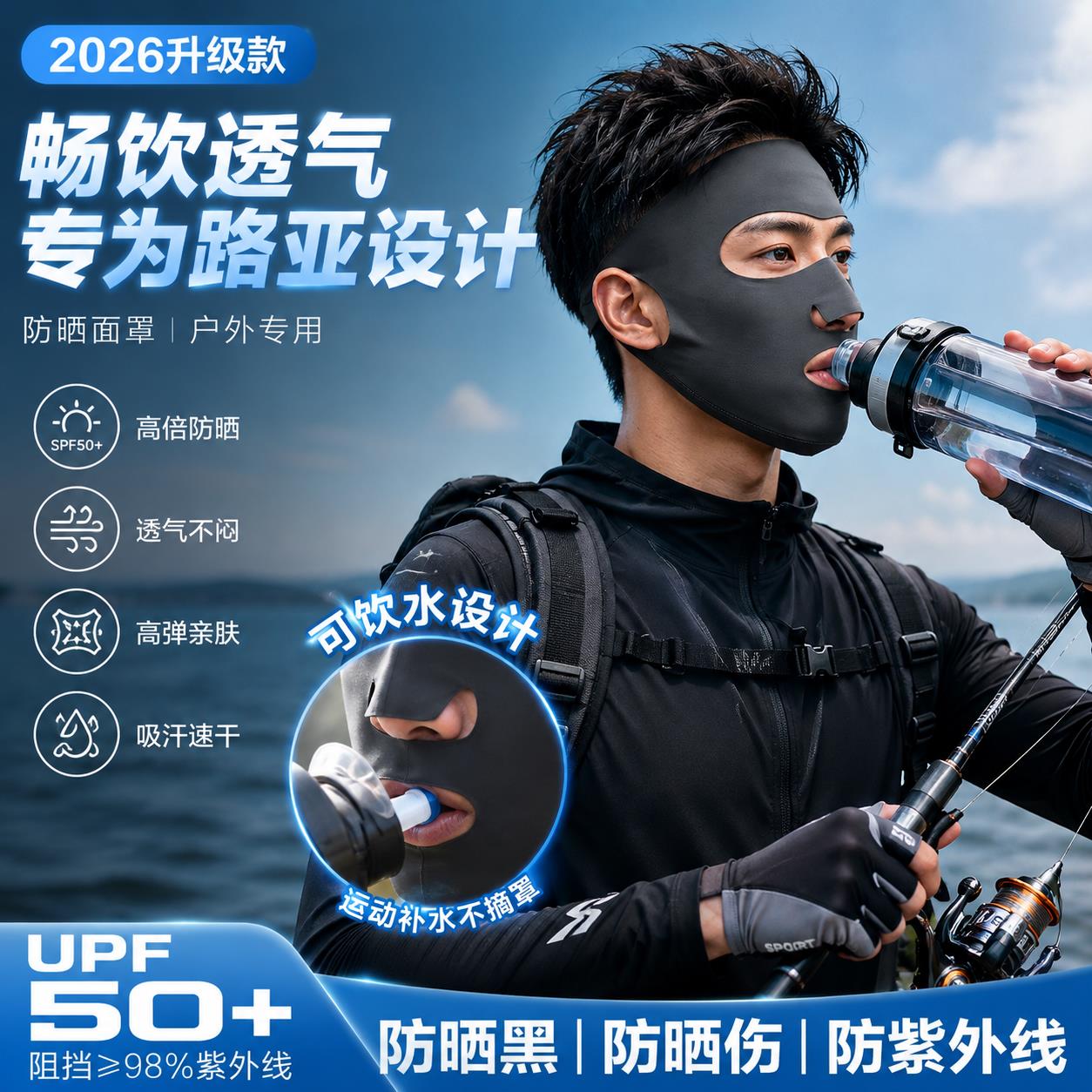 钓鱼路亚防晒面罩男女款口鼻透气脸基尼防紫外线冰丝口罩脸罩全脸