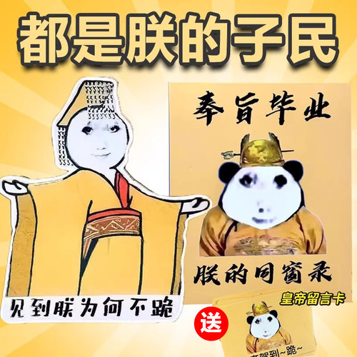 龙图权威同学录皇亲国戚豪华抽象版搞笑小众风沙雕显眼包不撞款活