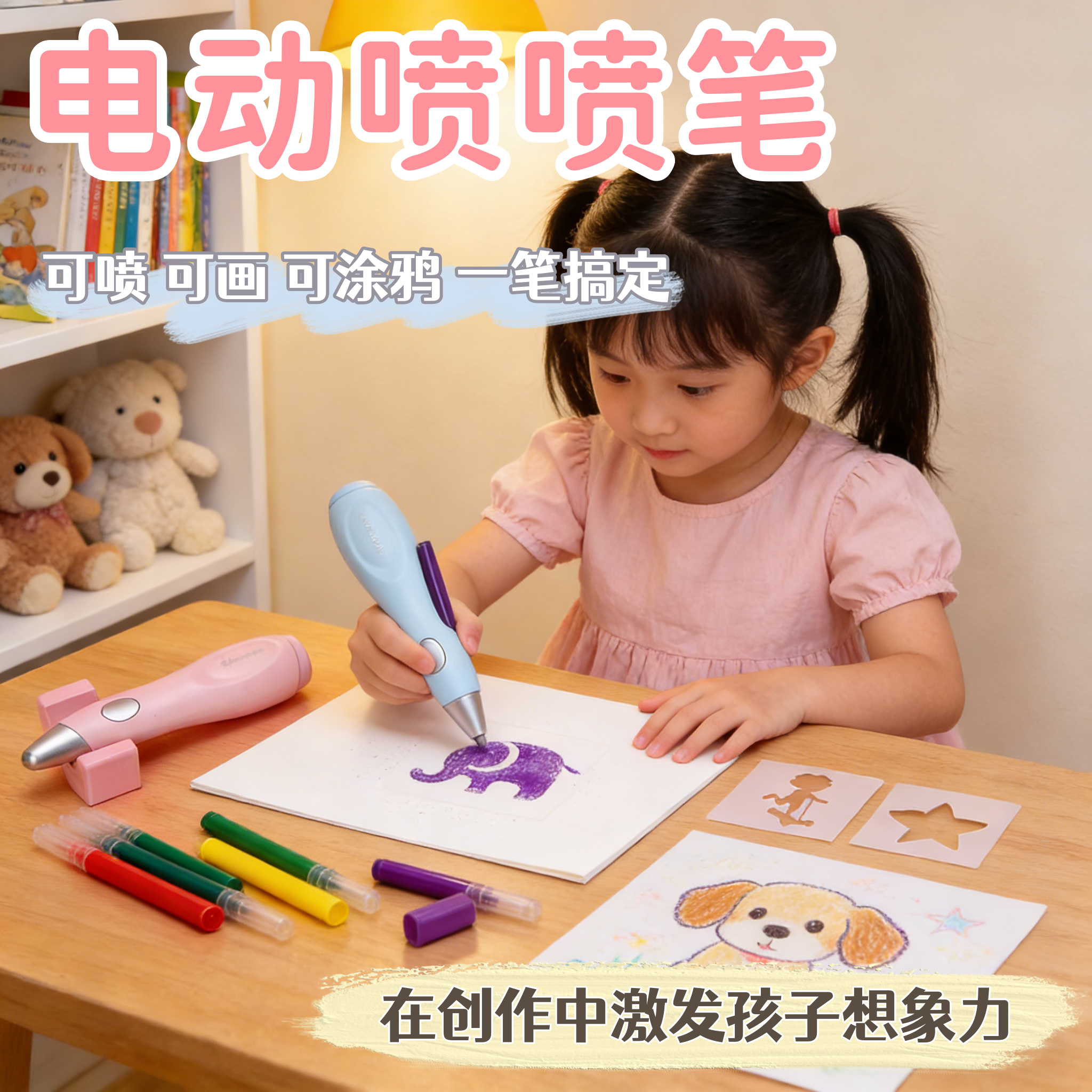 儿童喷喷笔电动小学生水彩笔套装美术喷绘笔幼儿园涂鸦12彩笔绘画,文具电教/文化用品/商务用品,电动喷绘笔,淘宝优惠券,粉丝福利购,淘宝优惠卷