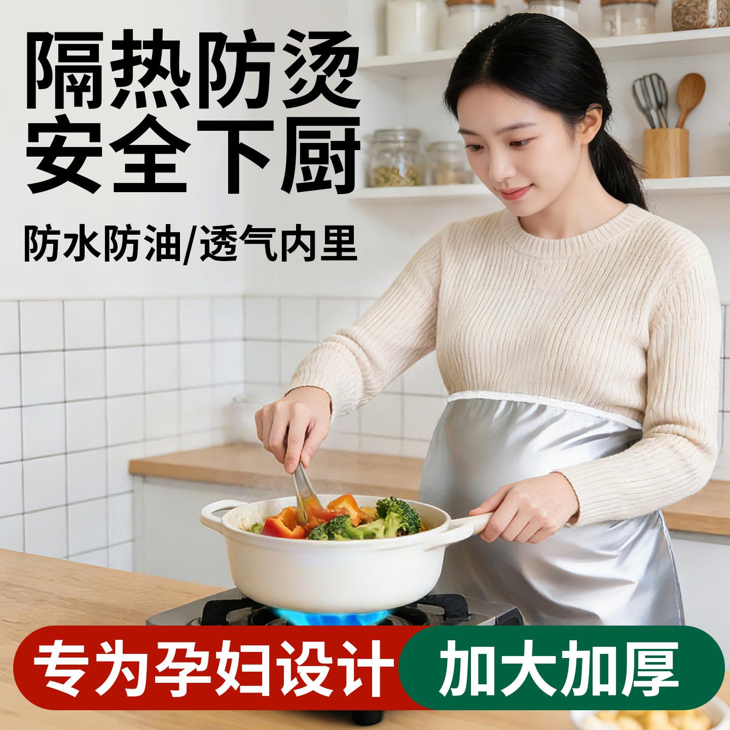 孕妇做饭隔热围裙防火防烫耐高温铝箔厨房耐磨防水防油防辐射炒菜