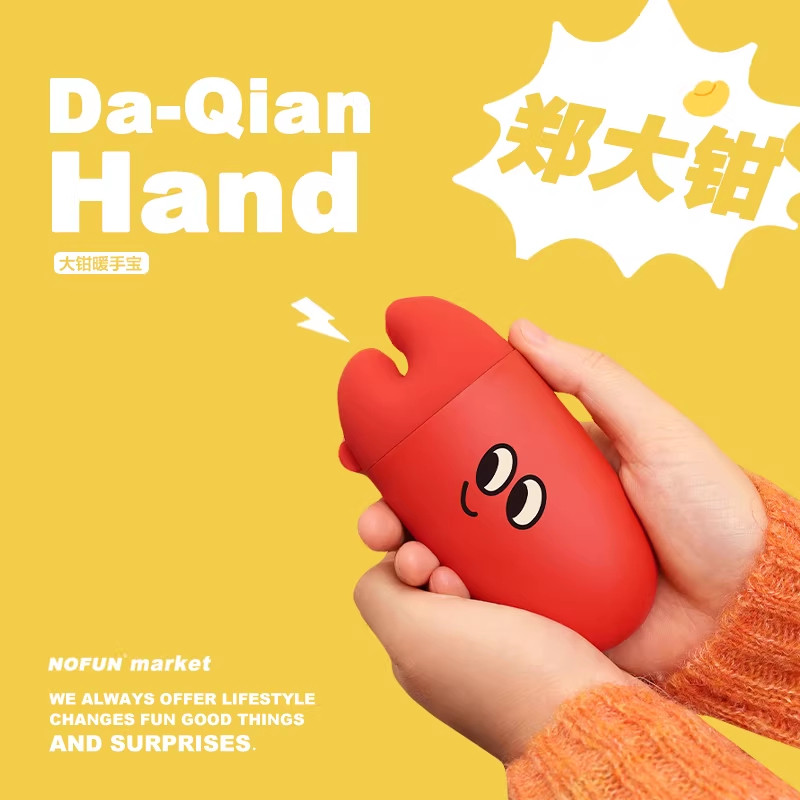 郑大钳暖手宝肖战同款手握式充电自发热迷你随身携带挣大钱热水袋,节庆用品/礼品,创意礼盒/礼品套组,淘宝优惠券,粉丝福利购,淘宝优惠卷
