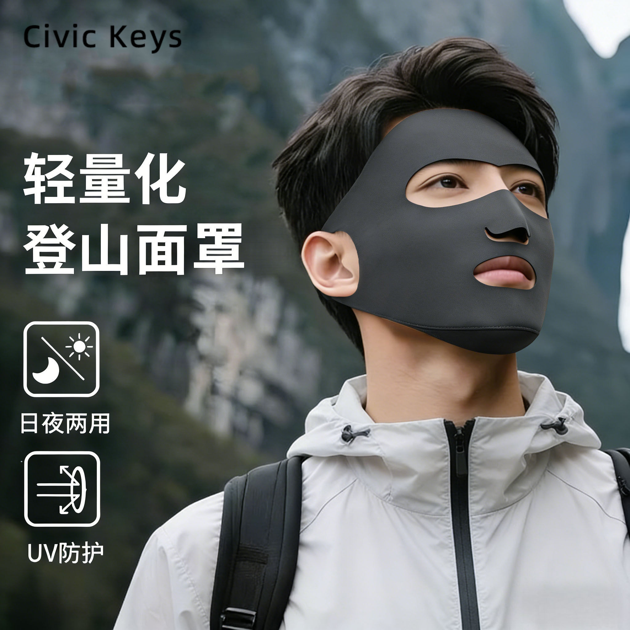 防晒面罩男开口透气夏季户外徒步骑行运动口罩透气脸基尼防紫外线