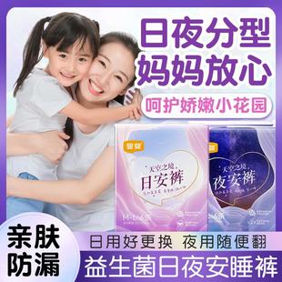 女童安睡裤初潮少女姨妈巾儿童安全裤拉日安裤魔术贴宜婴天空之镜