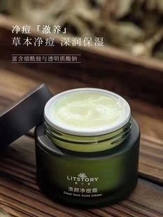 莫小在新款清痘净颜霜控油淡化青春痘闭口粉刺痘痘膏