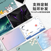 适用2025联想Thinkpad T14s电脑彩膜P14s贴纸E14笔记本炫彩外壳膜P15s机身贴膜T14保护膜Gen5 7定制保护套