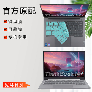 G8IRH 適用2025款 鍵盤保護(hù)膜thinkbook14 鍵盤膜G7 聯(lián)想Thinkbook14 ASP電腦按鍵防塵套G6筆記本鋼化屏幕貼膜