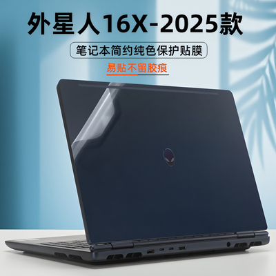 外星人星舰16X笔记本贴膜透明套