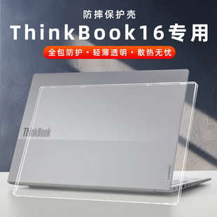 咔咔鱼适用ThinkBook16保护壳G8IRL笔记本电脑保护套2025款联想thinkBook16防刮擦G7IML磨砂防摔机身透明外壳