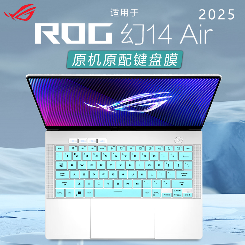 2025款ROG幻14air键盘膜保护套贴