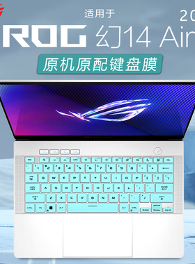 适用2025款ROG幻14air键盘膜幻14Air键盘保护膜GA403U笔记本防尘垫按键透明保护套14寸电脑全覆盖屏幕膜防刮