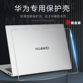 适用2024华为MateBook14保护壳16s防摔华为d16笔记本保护套D14电脑罩14s透明外壳保护膜xpro超薄全包D15软壳