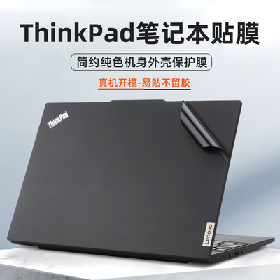 ThinkPadE16笔记本贴膜P15s贴纸