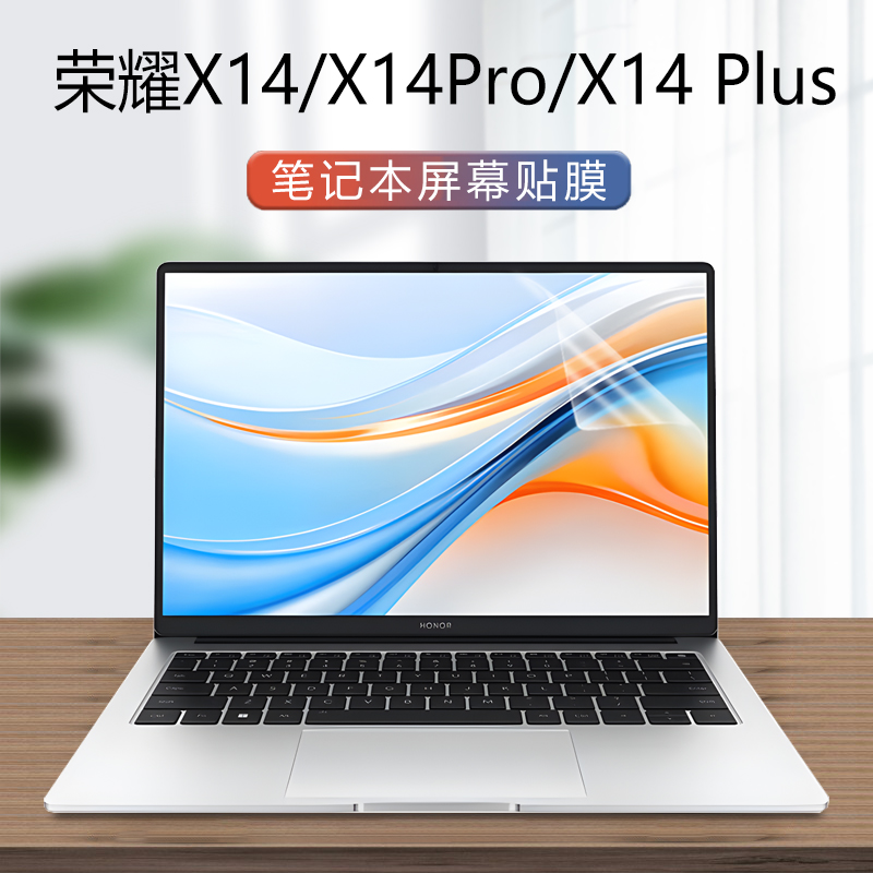 适用荣耀笔记本X14Plus屏幕膜X14Pro钢化x14屏保MagicBook电脑高清防反光保护膜14寸静电护眼防蓝光屏幕贴膜