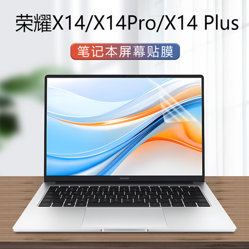 荣耀X14Plus屏幕贴膜屏保钢化膜