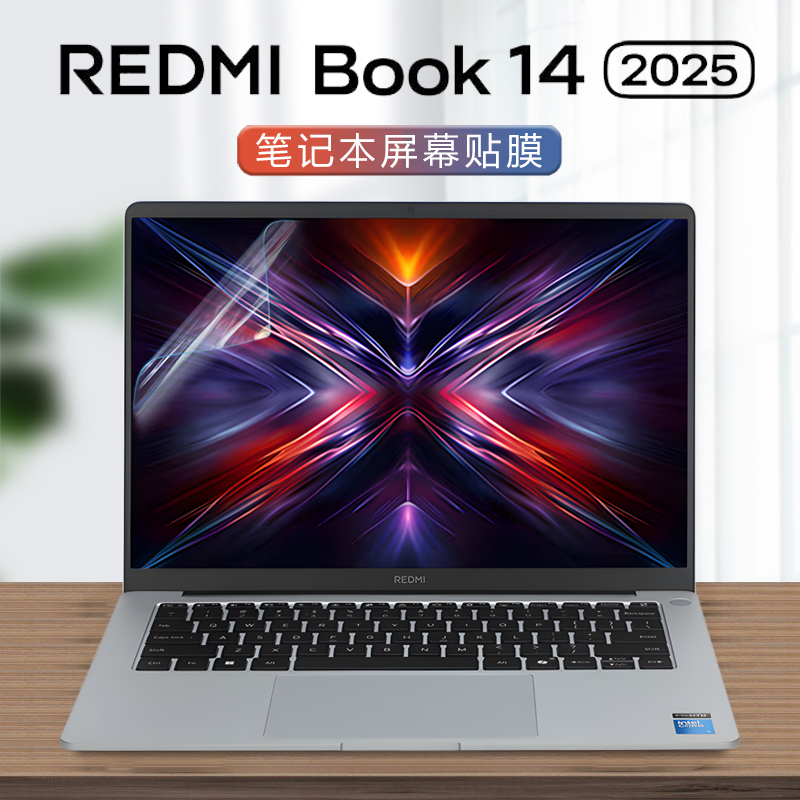 小米REDMIBook14笔记本屏幕贴膜