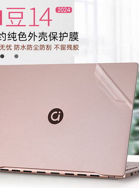 2025款华硕a豆14air外壳贴膜a豆14Pro笔记本保护膜A豆贴纸M3407ADOL电脑冰透膜ADOL14VA全套透明键盘垫屏幕膜