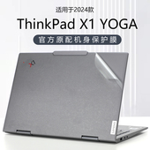 适用2024款 ThinkPad联想X1YOGA笔记本保护膜x1贴纸2 1Gen9电脑贴膜2023机身透明保护套Gen8全套纯色外壳膜