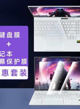 适用2026款机械革命笔记本翼龙15Pro键盘膜翼龙16Pro键盘保护膜翼龙16X电脑套全覆盖防尘水垫15.3寸屏幕贴膜