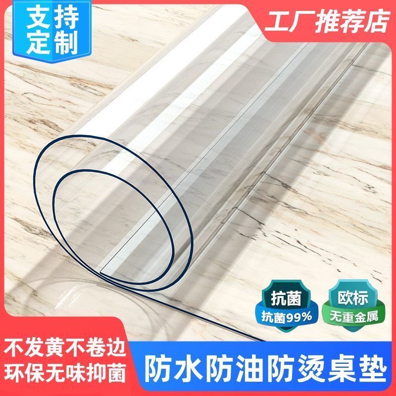 简约现代pvc透明桌垫波斯菊桌布