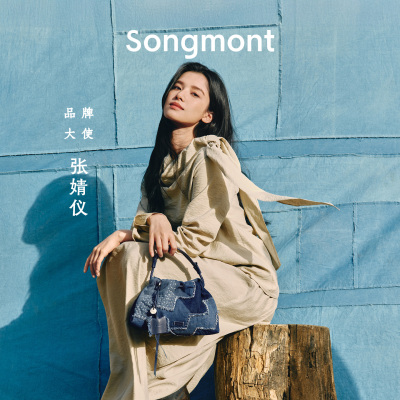 【张婧仪同款】Songmont山下有松层蓝系列百纳手提包新款流浪挎包
