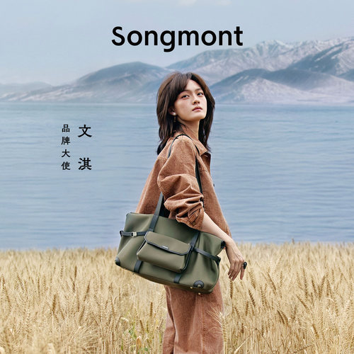 文淇同款Songmont大容量托特包