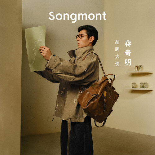 Songmont循迹双肩包16寸电脑包