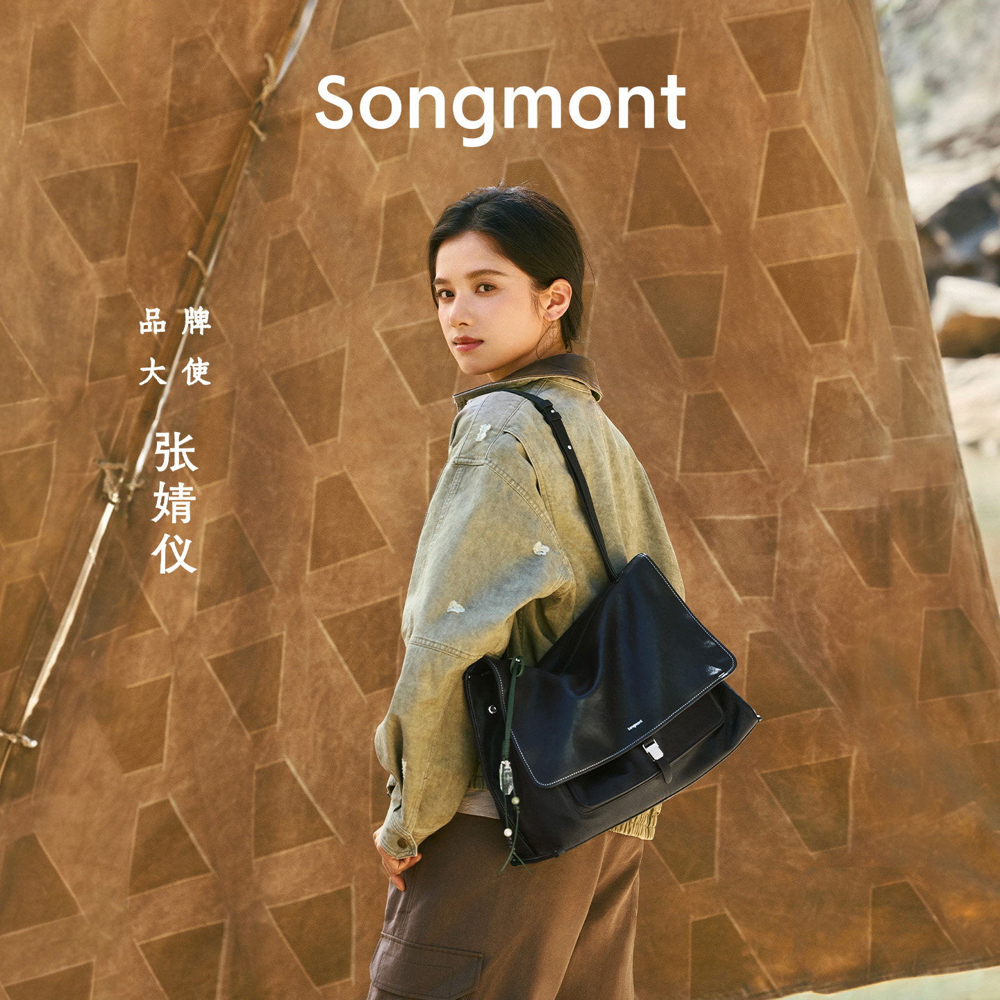 【张婧仪同款】Songmont山下有松植鞣羊皮山行邮差包通勤单肩包